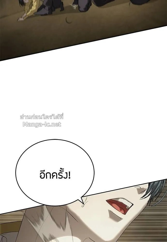 Special Civil Servant ข้าราชการพิเศษ ตอนที่ 59 หน้า 46