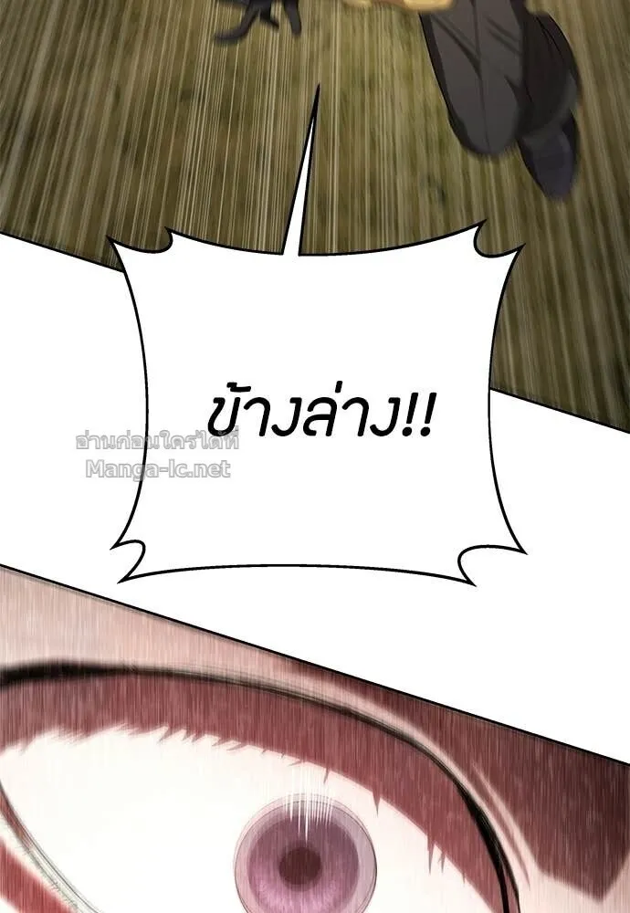 Special Civil Servant ข้าราชการพิเศษ ตอนที่ 59 หน้า 57
