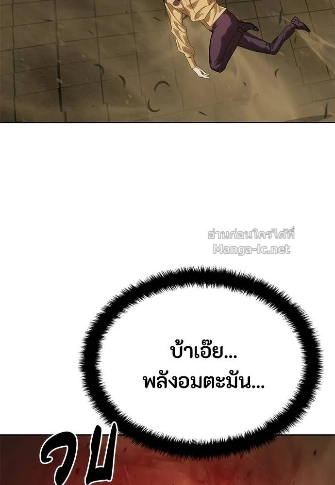 Special Civil Servant ข้าราชการพิเศษ ตอนที่ 59 หน้า 62