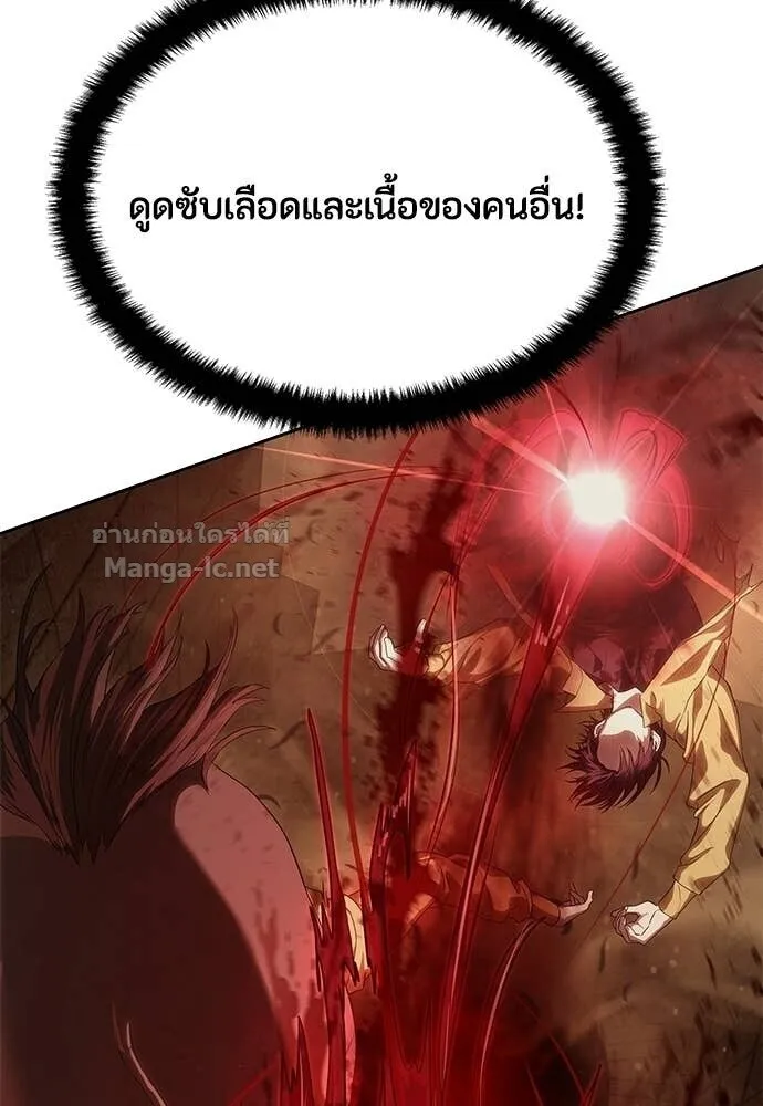 Special Civil Servant ข้าราชการพิเศษ ตอนที่ 59 หน้า 65