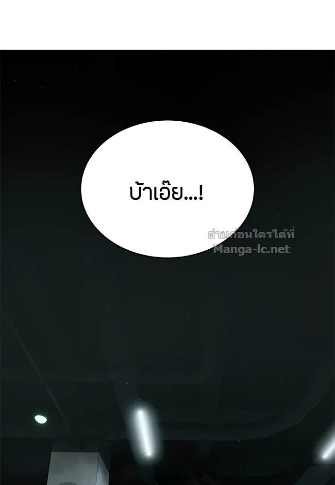 Special Civil Servant ข้าราชการพิเศษ ตอนที่ 59 หน้า 74