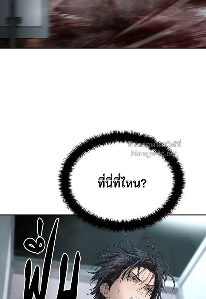 Special Civil Servant ข้าราชการพิเศษ ตอนที่ 59 หน้า 77