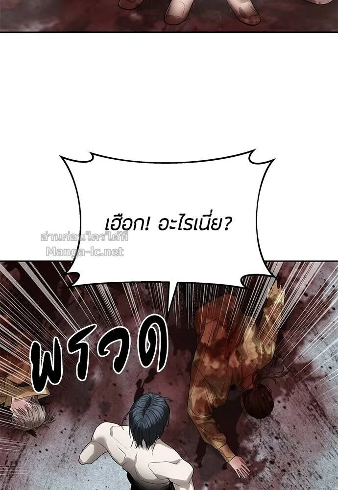 Special Civil Servant ข้าราชการพิเศษ ตอนที่ 59 หน้า 79