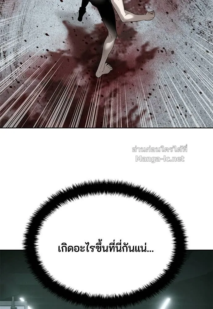 Special Civil Servant ข้าราชการพิเศษ ตอนที่ 59 หน้า 80