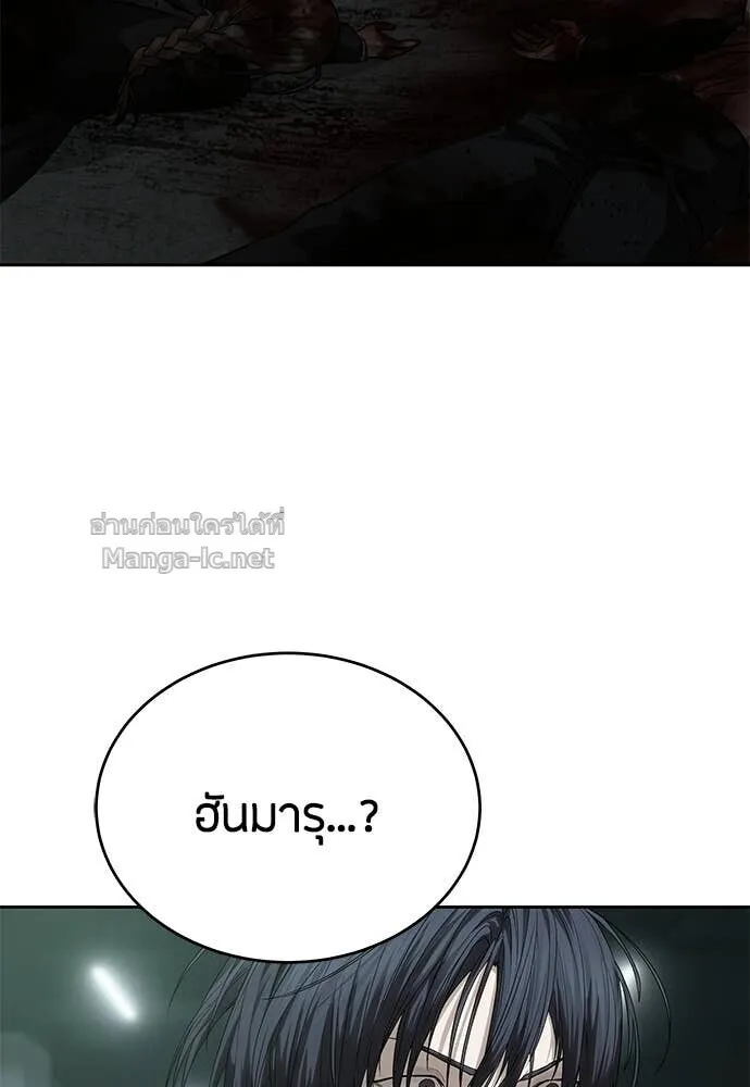 Special Civil Servant ข้าราชการพิเศษ ตอนที่ 59 หน้า 82