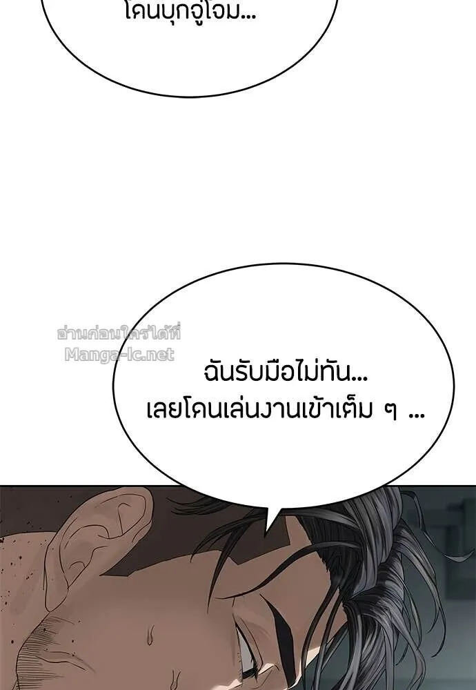 Special Civil Servant ข้าราชการพิเศษ ตอนที่ 59 หน้า 88