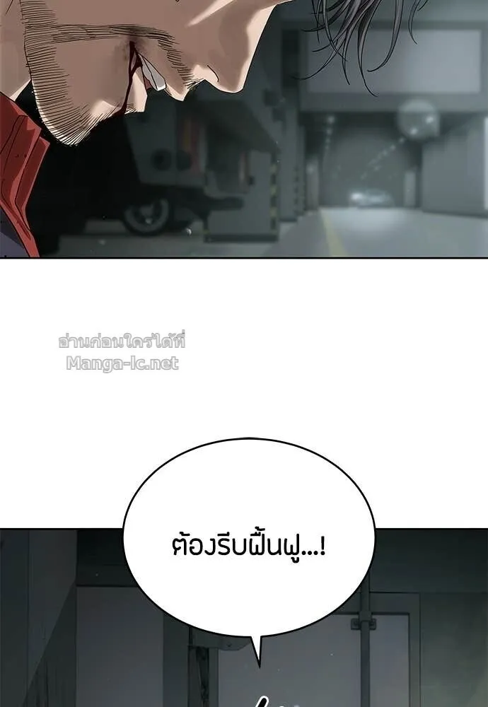 Special Civil Servant ข้าราชการพิเศษ ตอนที่ 59 หน้า 89