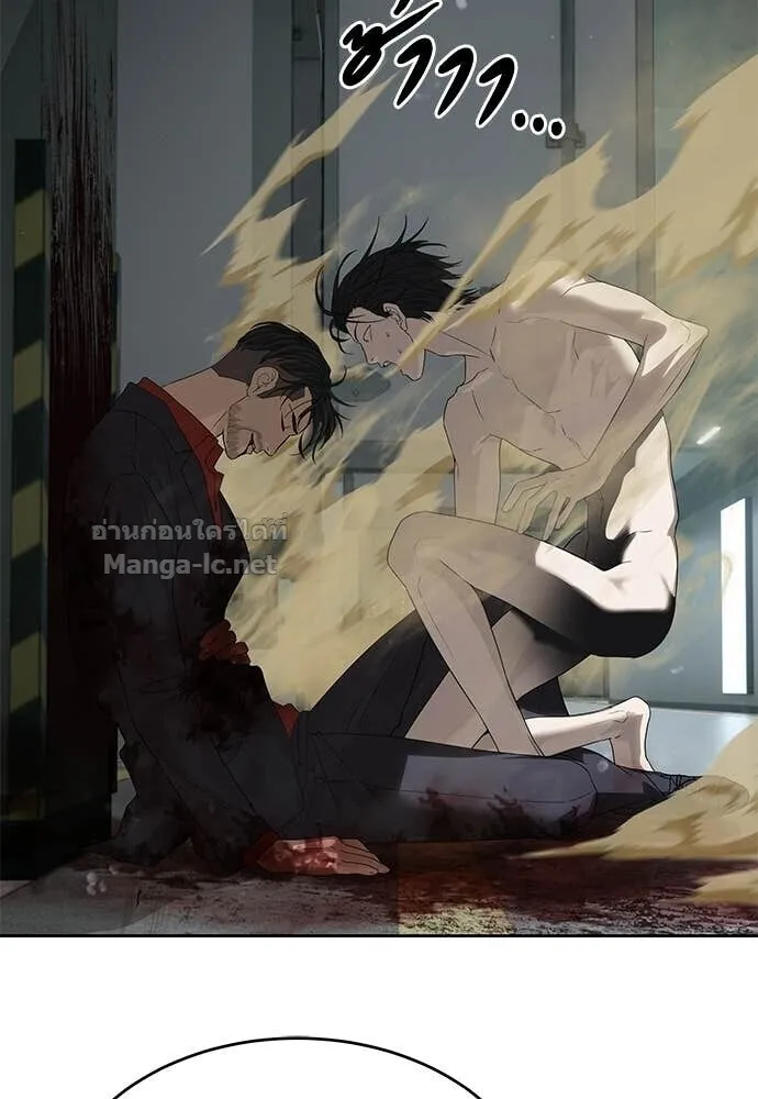Special Civil Servant ข้าราชการพิเศษ ตอนที่ 59 หน้า 90