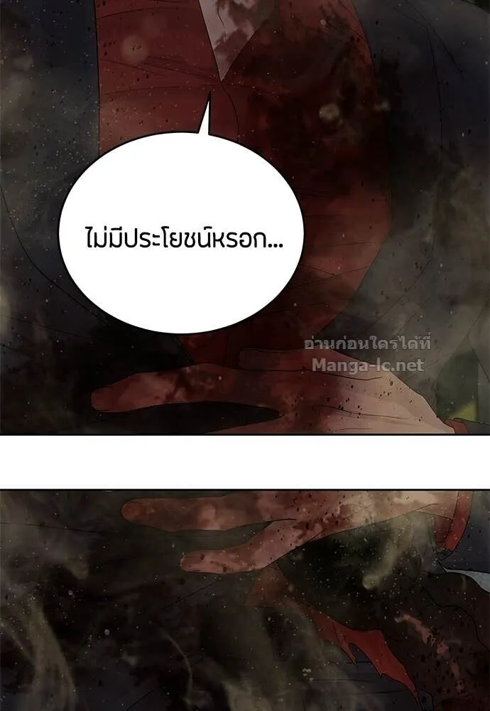 Special Civil Servant ข้าราชการพิเศษ ตอนที่ 59 หน้า 92