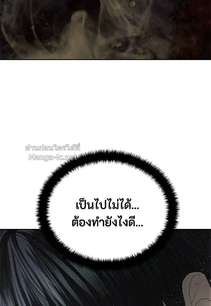 Special Civil Servant ข้าราชการพิเศษ ตอนที่ 59 หน้า 93