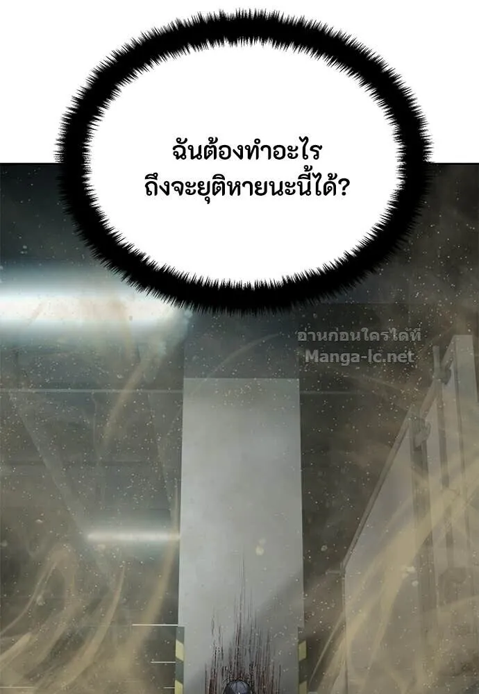 Special Civil Servant ข้าราชการพิเศษ ตอนที่ 59 หน้า 95