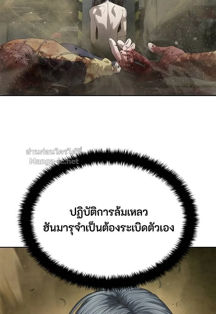 Special Civil Servant ข้าราชการพิเศษ ตอนที่ 59 หน้า 96