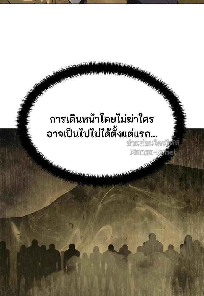 Special Civil Servant ข้าราชการพิเศษ ตอนที่ 59 หน้า 98