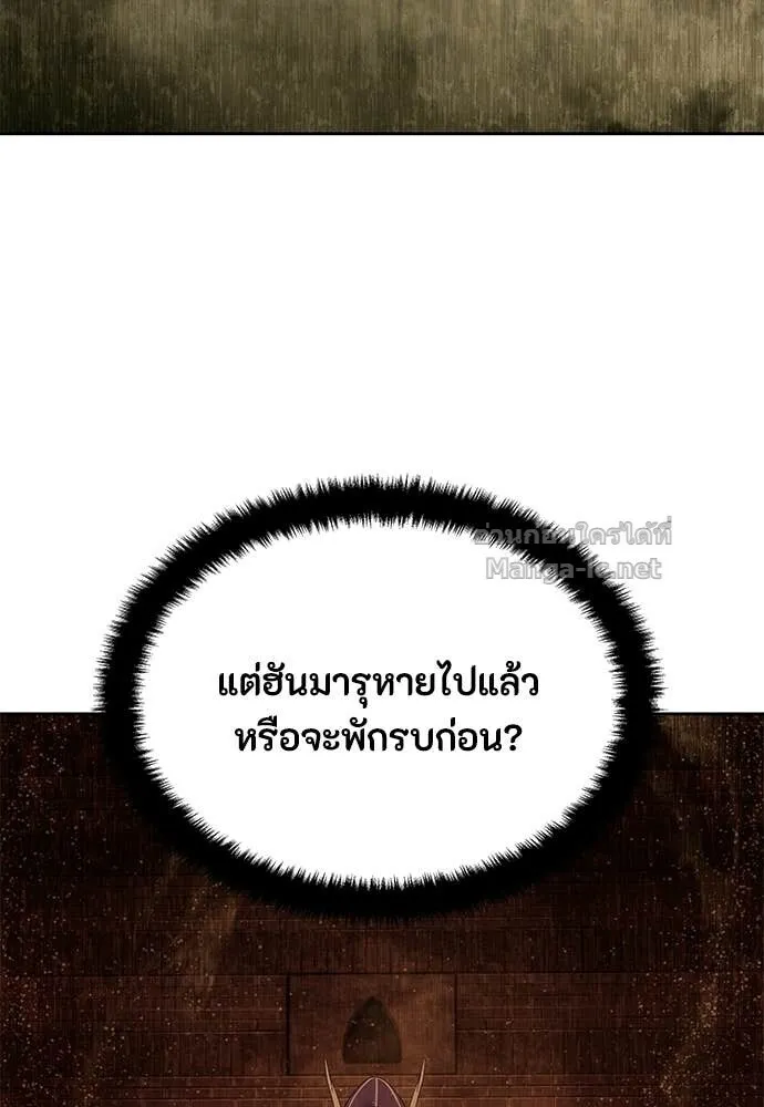 Special Civil Servant ข้าราชการพิเศษ ตอนที่ 59 หน้า 99