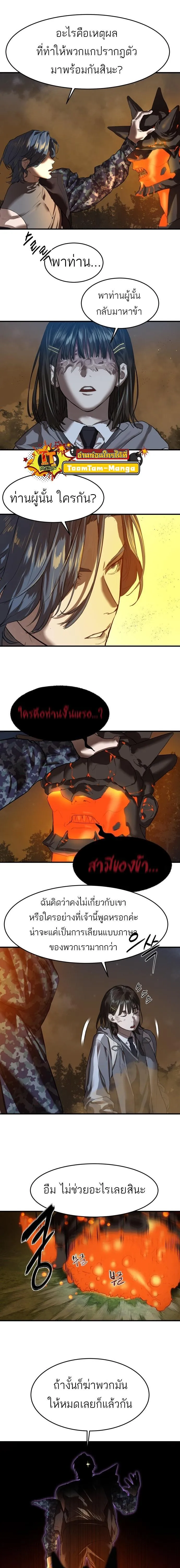Special Civil Servant ข้าราชการพิเศษ ตอนที่ 6 หน้า 14