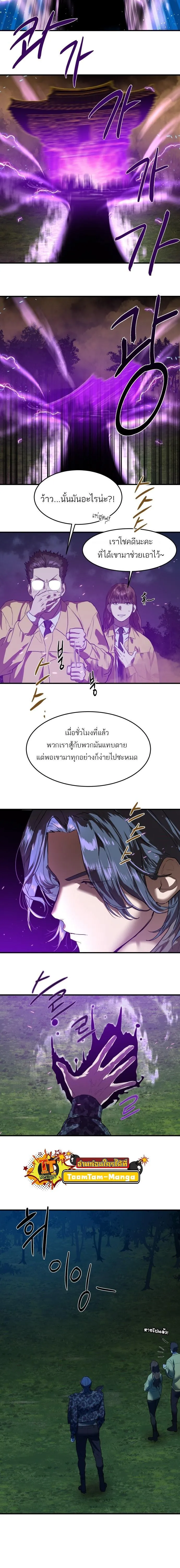Special Civil Servant ข้าราชการพิเศษ ตอนที่ 6 หน้า 16