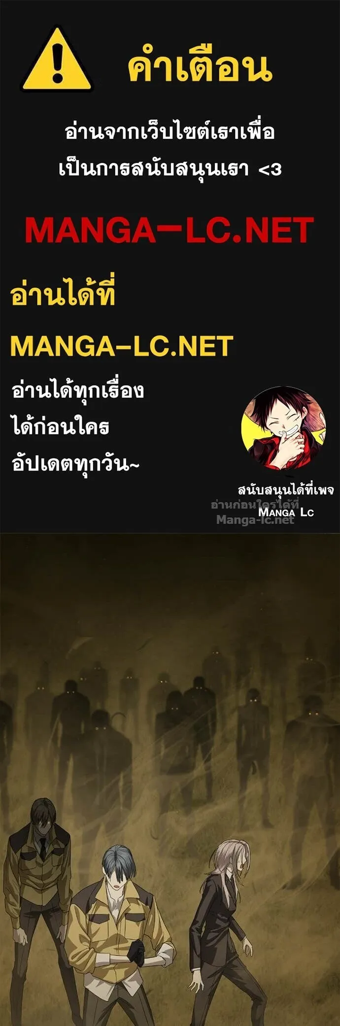 Special Civil Servant ข้าราชการพิเศษ ตอนที่ 60 หน้า 1