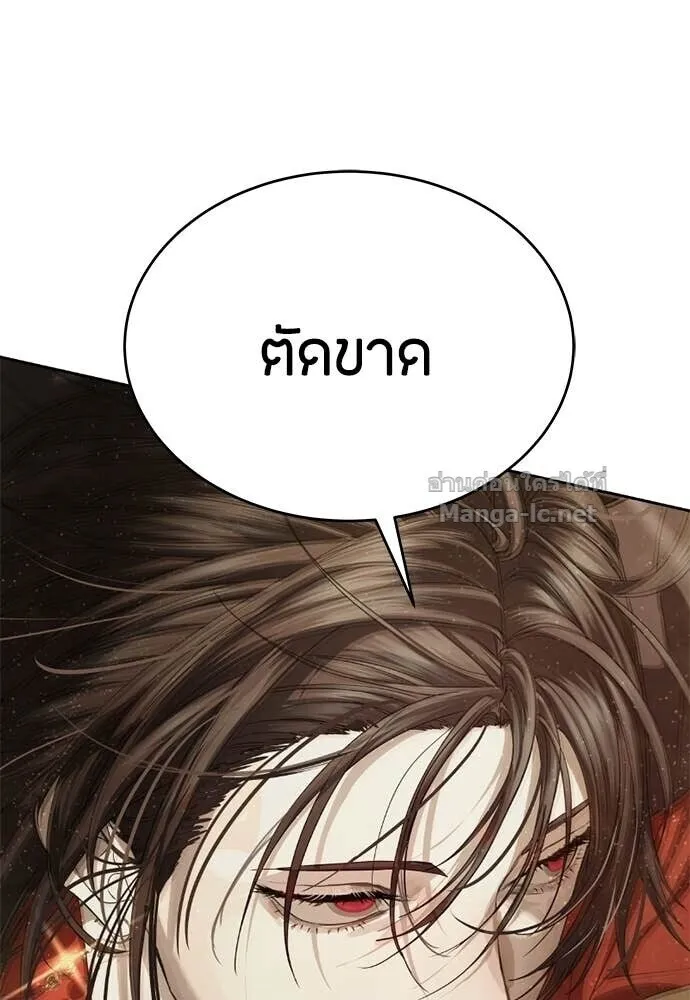 Special Civil Servant ข้าราชการพิเศษ ตอนที่ 60 หน้า 10