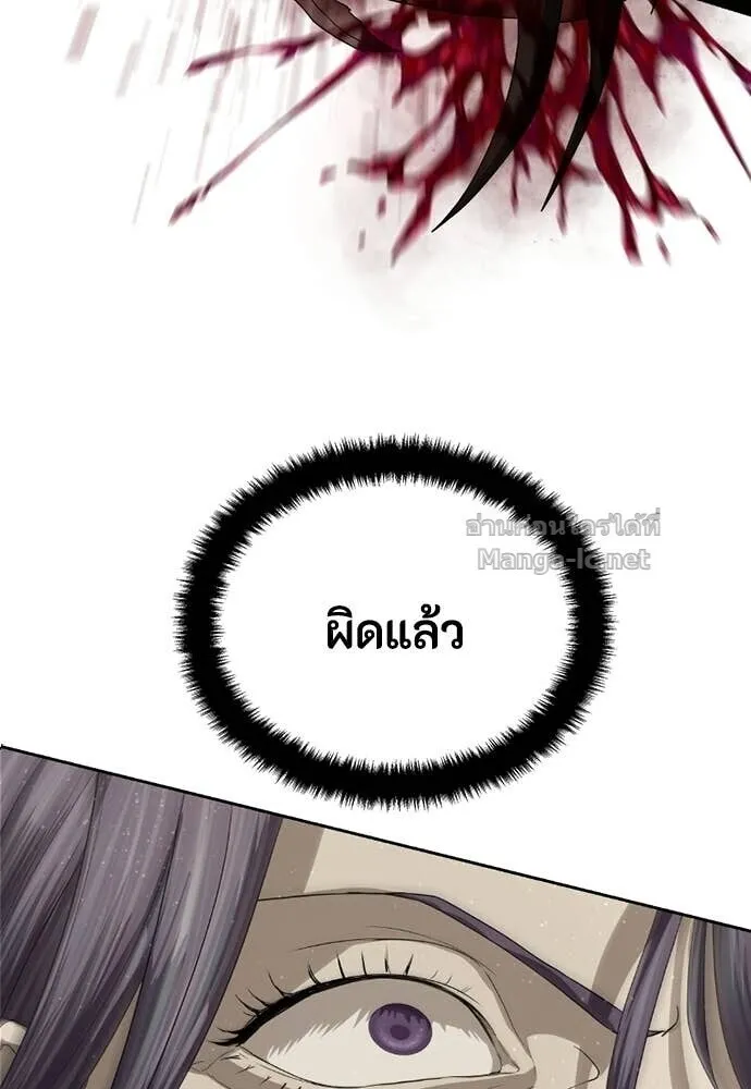 Special Civil Servant ข้าราชการพิเศษ ตอนที่ 60 หน้า 105