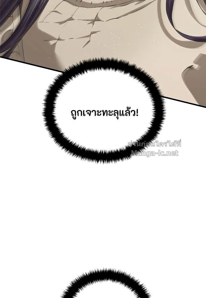 Special Civil Servant ข้าราชการพิเศษ ตอนที่ 60 หน้า 106
