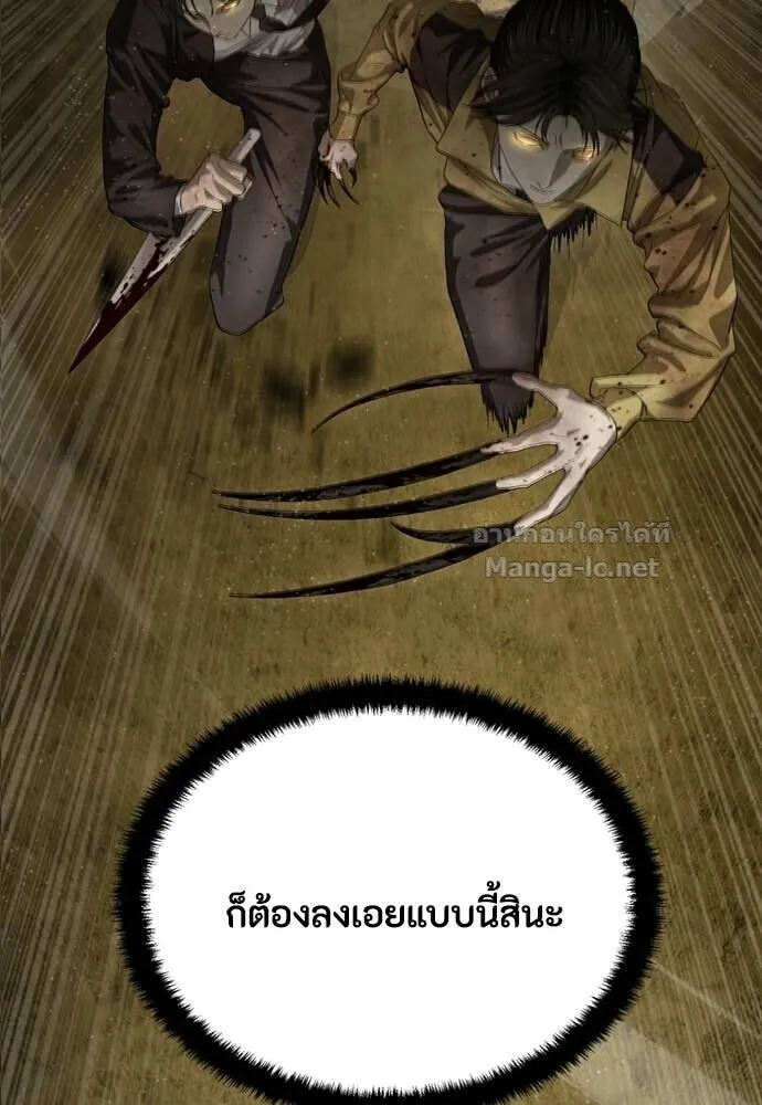 Special Civil Servant ข้าราชการพิเศษ ตอนที่ 60 หน้า 108