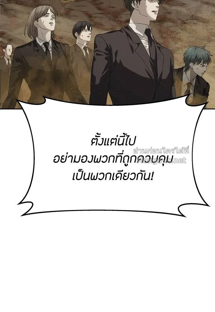 Special Civil Servant ข้าราชการพิเศษ ตอนที่ 60 หน้า 112