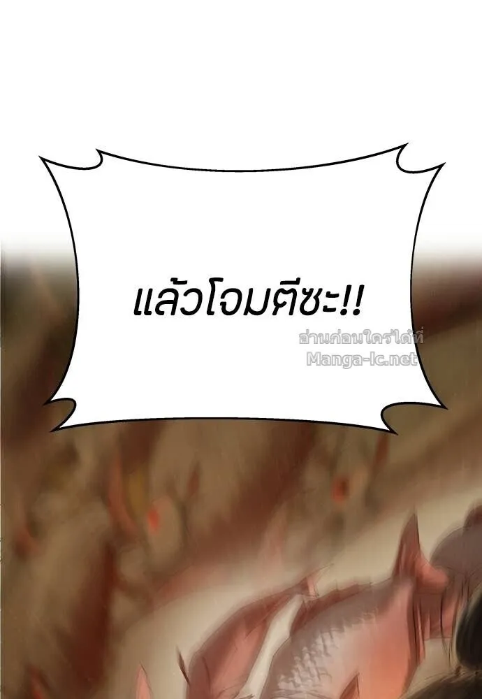 Special Civil Servant ข้าราชการพิเศษ ตอนที่ 60 หน้า 113