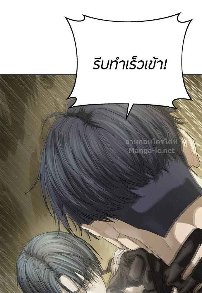 Special Civil Servant ข้าราชการพิเศษ ตอนที่ 60 หน้า 119