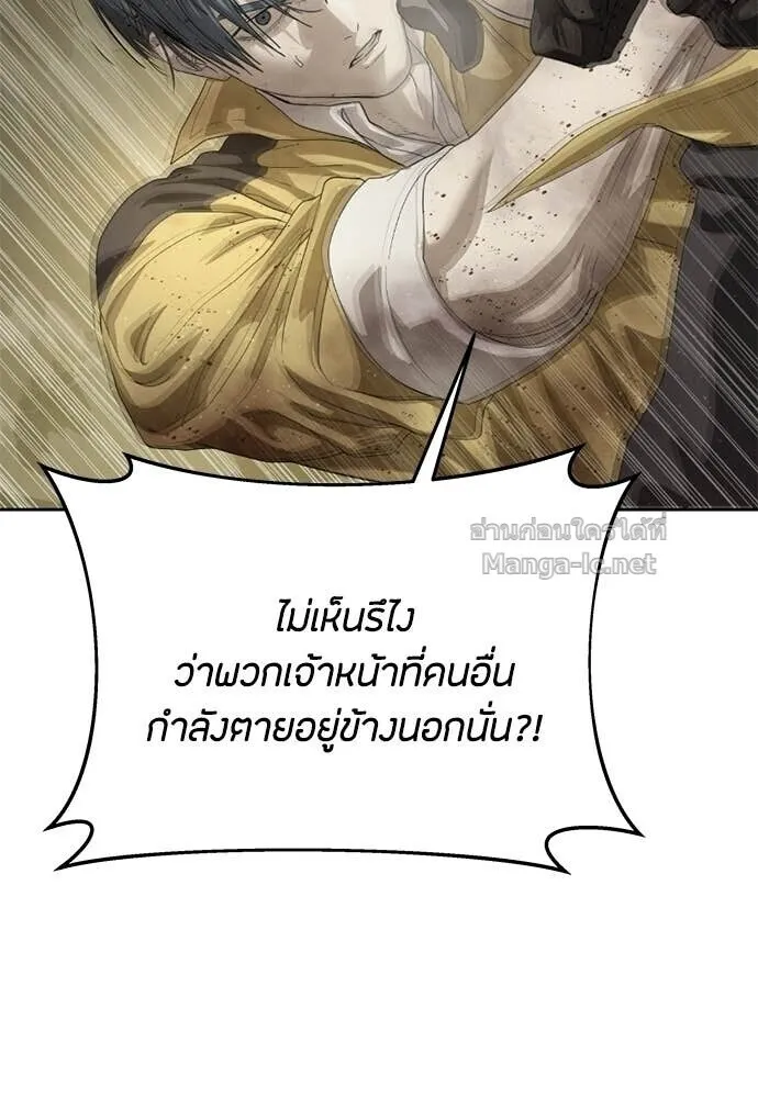 Special Civil Servant ข้าราชการพิเศษ ตอนที่ 60 หน้า 120