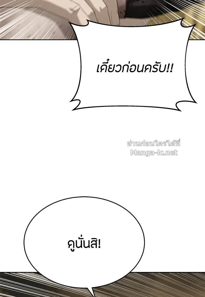 Special Civil Servant ข้าราชการพิเศษ ตอนที่ 60 หน้า 128