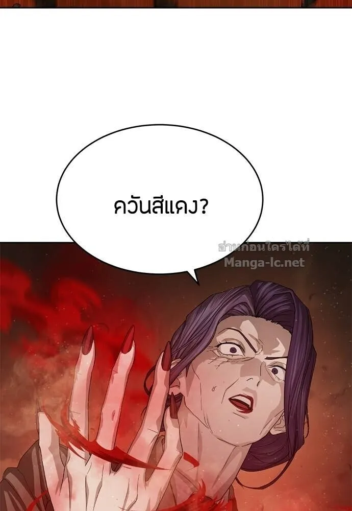 Special Civil Servant ข้าราชการพิเศษ ตอนที่ 60 หน้า 133