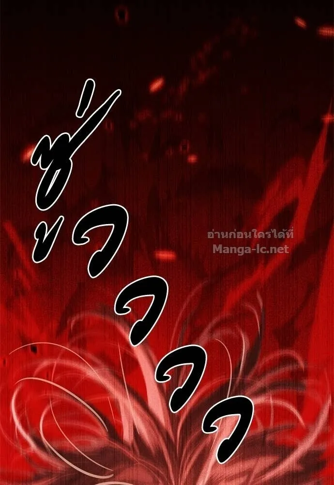 Special Civil Servant ข้าราชการพิเศษ ตอนที่ 60 หน้า 139