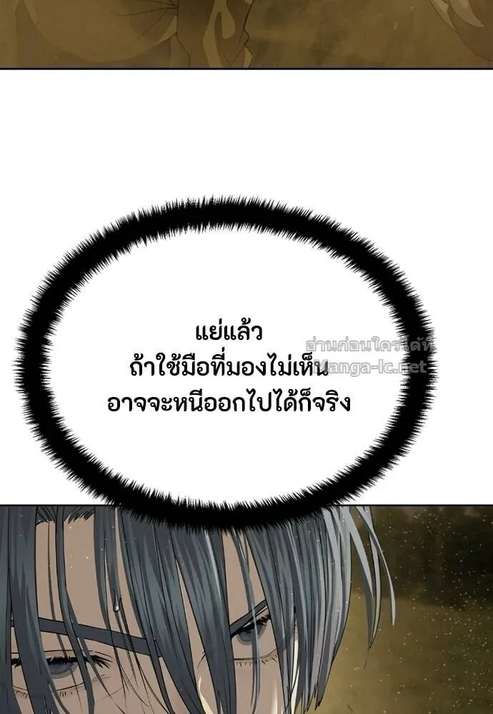 Special Civil Servant ข้าราชการพิเศษ ตอนที่ 60 หน้า 3