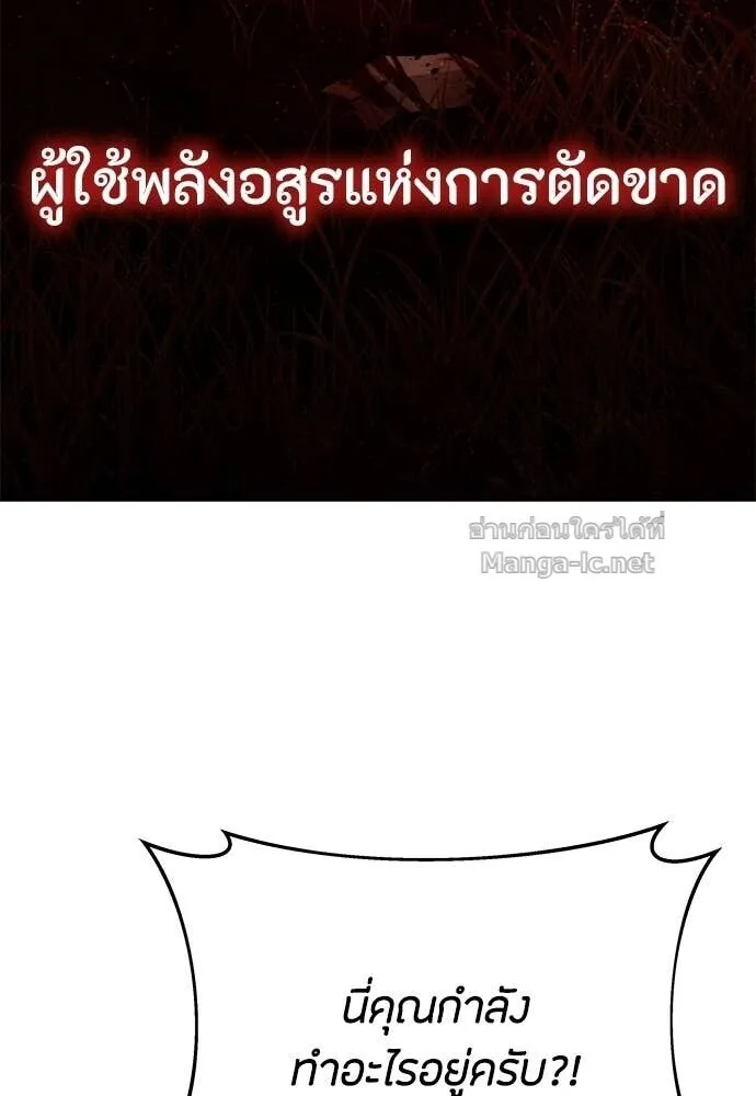 Special Civil Servant ข้าราชการพิเศษ ตอนที่ 60 หน้า 33