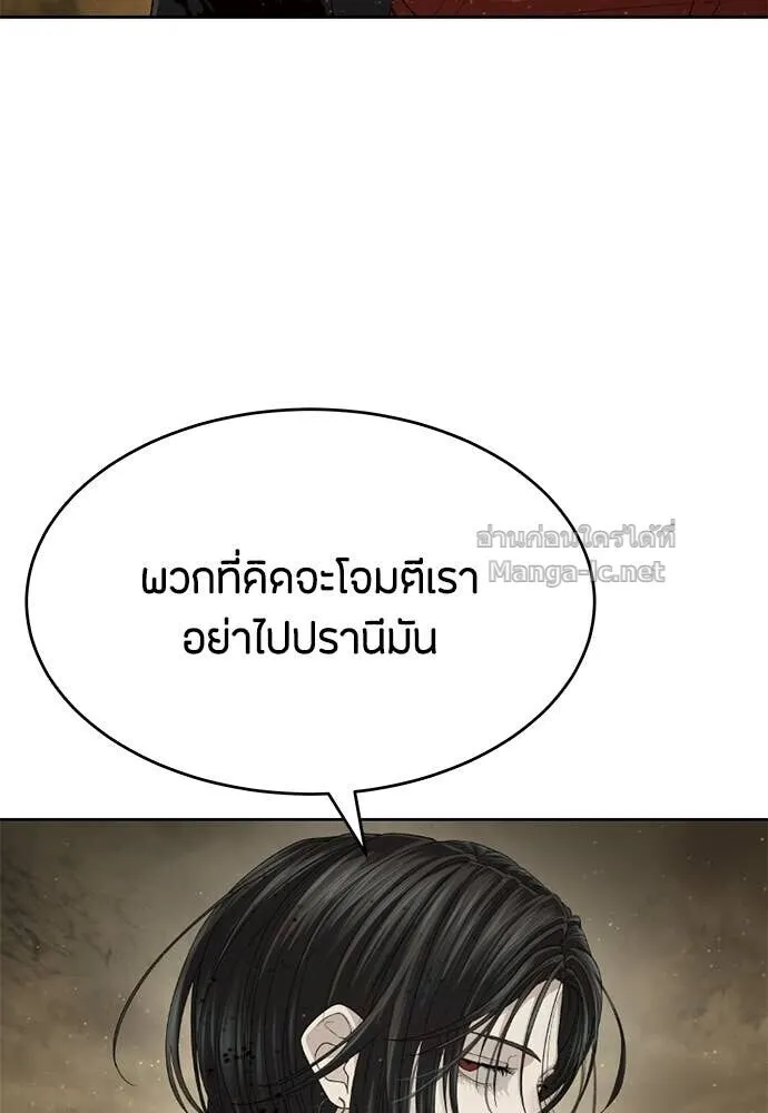 Special Civil Servant ข้าราชการพิเศษ ตอนที่ 60 หน้า 35