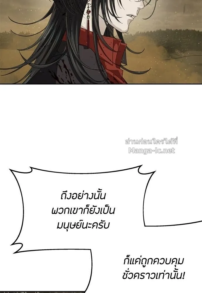 Special Civil Servant ข้าราชการพิเศษ ตอนที่ 60 หน้า 36