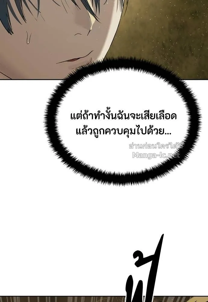 Special Civil Servant ข้าราชการพิเศษ ตอนที่ 60 หน้า 4