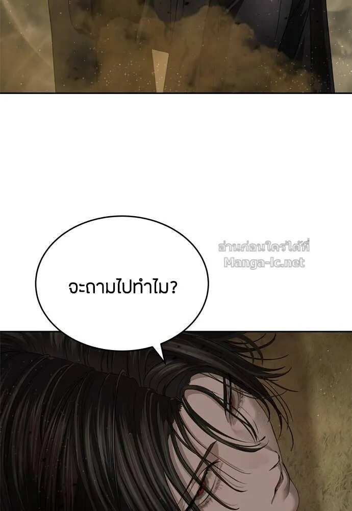 Special Civil Servant ข้าราชการพิเศษ ตอนที่ 60 หน้า 42