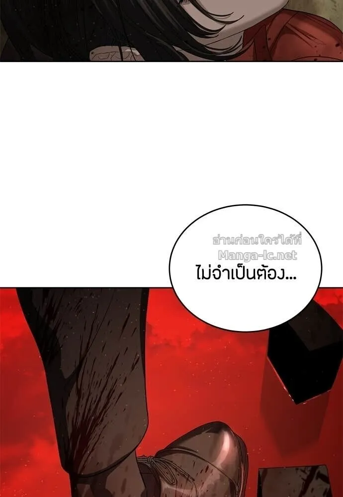 Special Civil Servant ข้าราชการพิเศษ ตอนที่ 60 หน้า 43