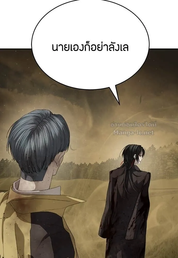 Special Civil Servant ข้าราชการพิเศษ ตอนที่ 60 หน้า 47