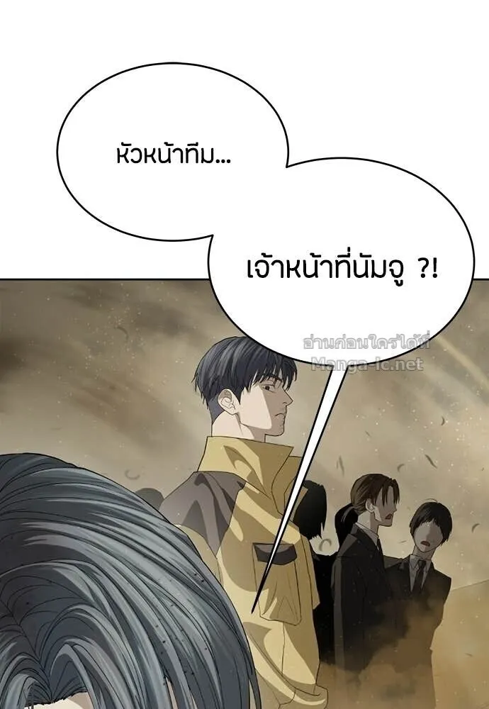 Special Civil Servant ข้าราชการพิเศษ ตอนที่ 60 หน้า 56