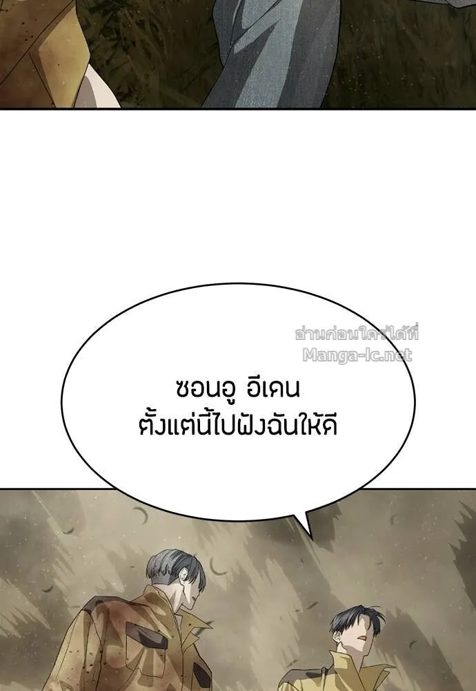Special Civil Servant ข้าราชการพิเศษ ตอนที่ 60 หน้า 58