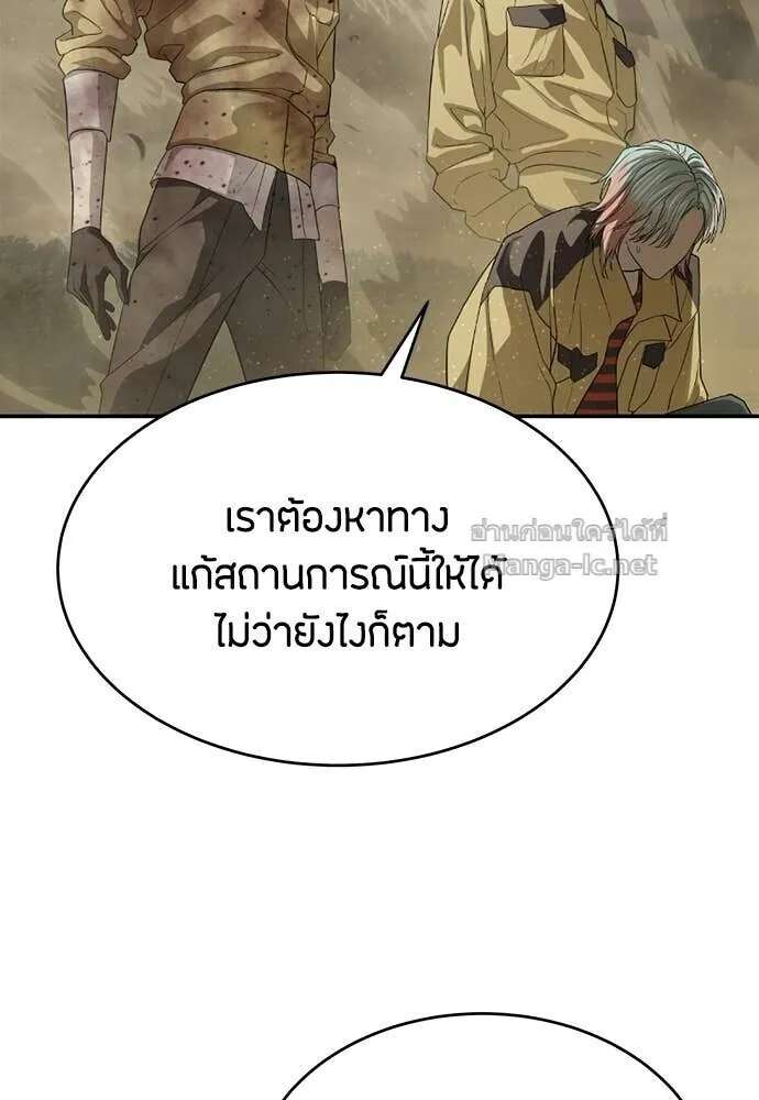 Special Civil Servant ข้าราชการพิเศษ ตอนที่ 60 หน้า 59