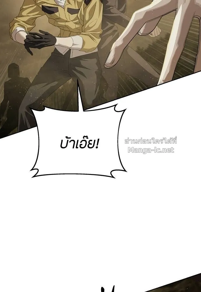 Special Civil Servant ข้าราชการพิเศษ ตอนที่ 60 หน้า 6