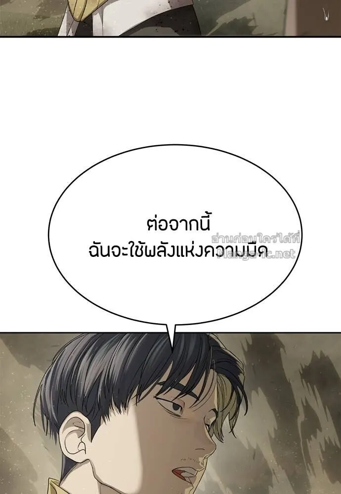 Special Civil Servant ข้าราชการพิเศษ ตอนที่ 60 หน้า 61