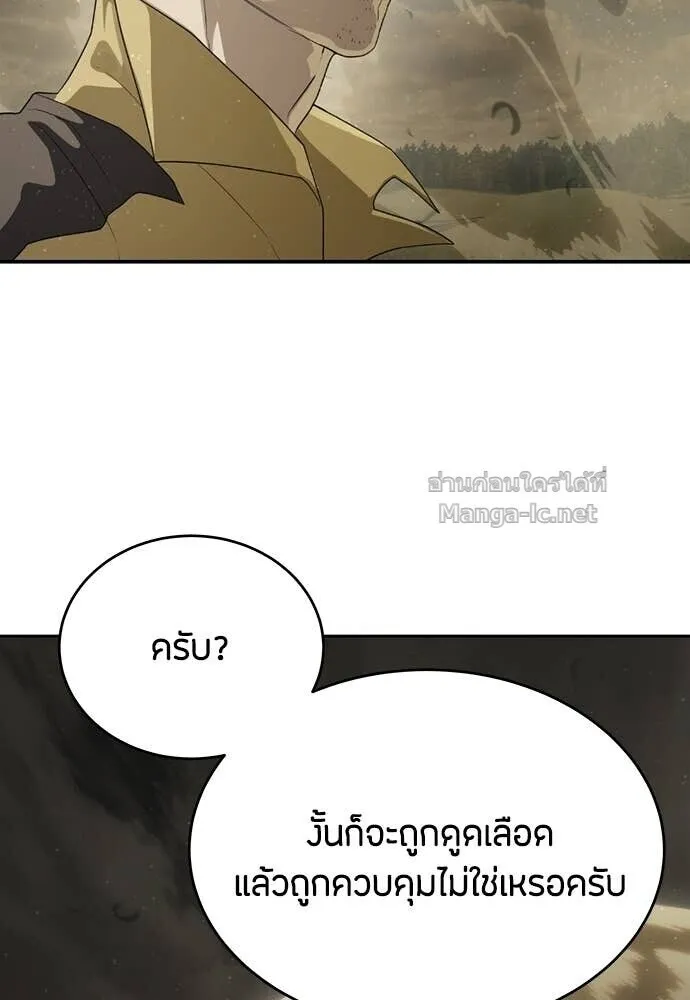 Special Civil Servant ข้าราชการพิเศษ ตอนที่ 60 หน้า 62