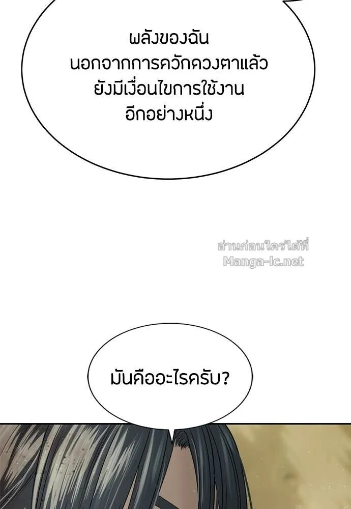 Special Civil Servant ข้าราชการพิเศษ ตอนที่ 60 หน้า 64