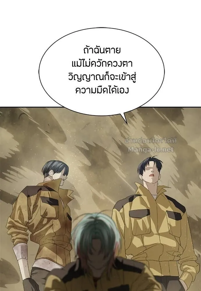 Special Civil Servant ข้าราชการพิเศษ ตอนที่ 60 หน้า 68