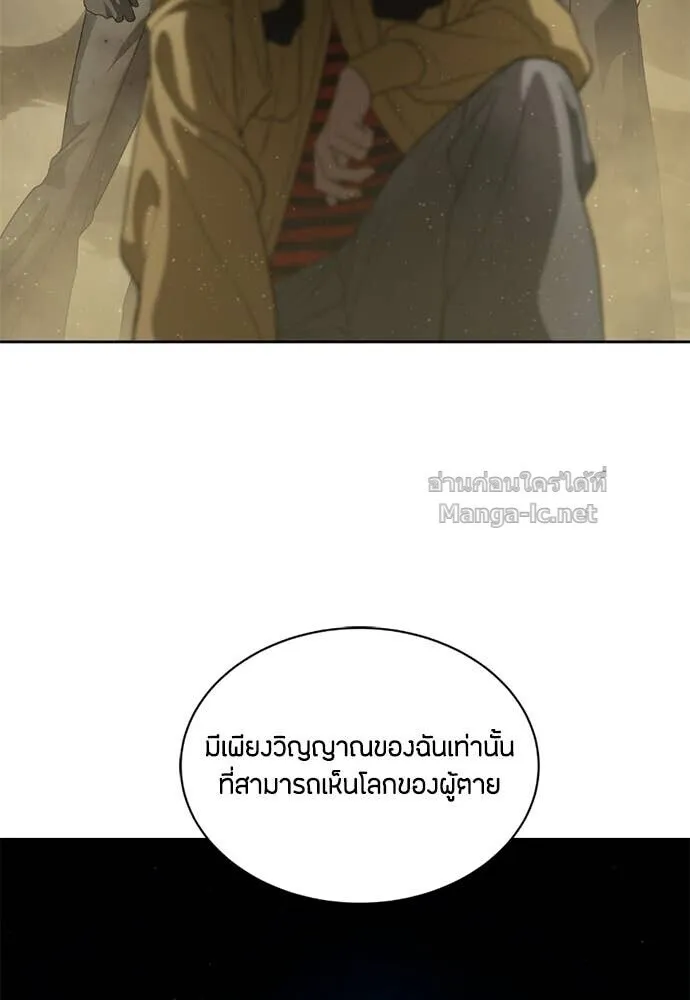 Special Civil Servant ข้าราชการพิเศษ ตอนที่ 60 หน้า 69