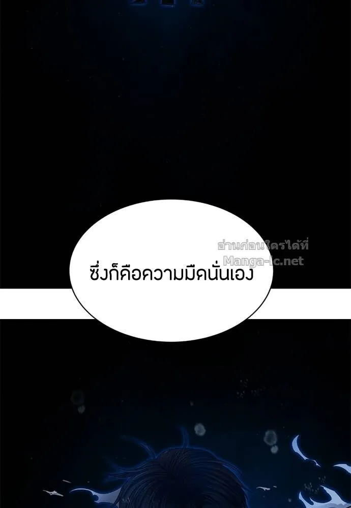 Special Civil Servant ข้าราชการพิเศษ ตอนที่ 60 หน้า 72